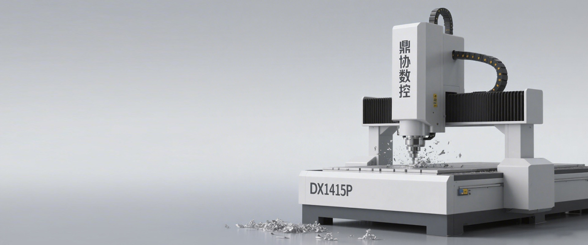 <strong>扎實的精密機械與<br>數字控制整合技術能力</strong>